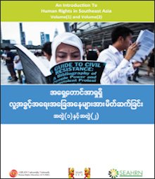 An Introduction to Human Rights in Southeast Asia: A Textbook for Undergraduates Volume 1 and 2 – Burmese Translation